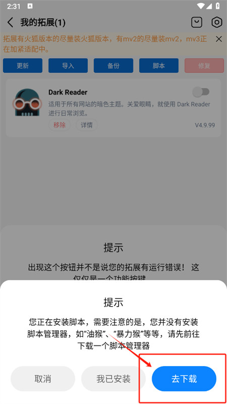 雨见浏览器国际版