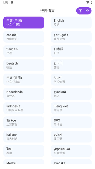 SweetAI安卓版截图3
