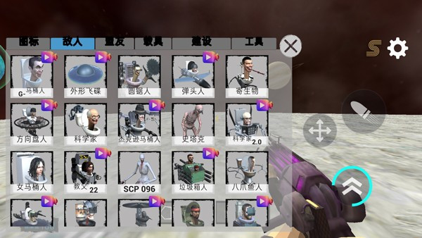 马桶人太空沙盒模组版图片5