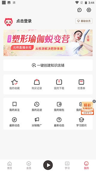 千聊4