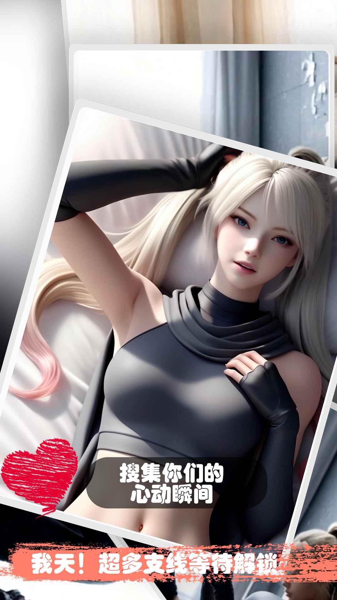 糟糕我被女忍包围了手机版截图2