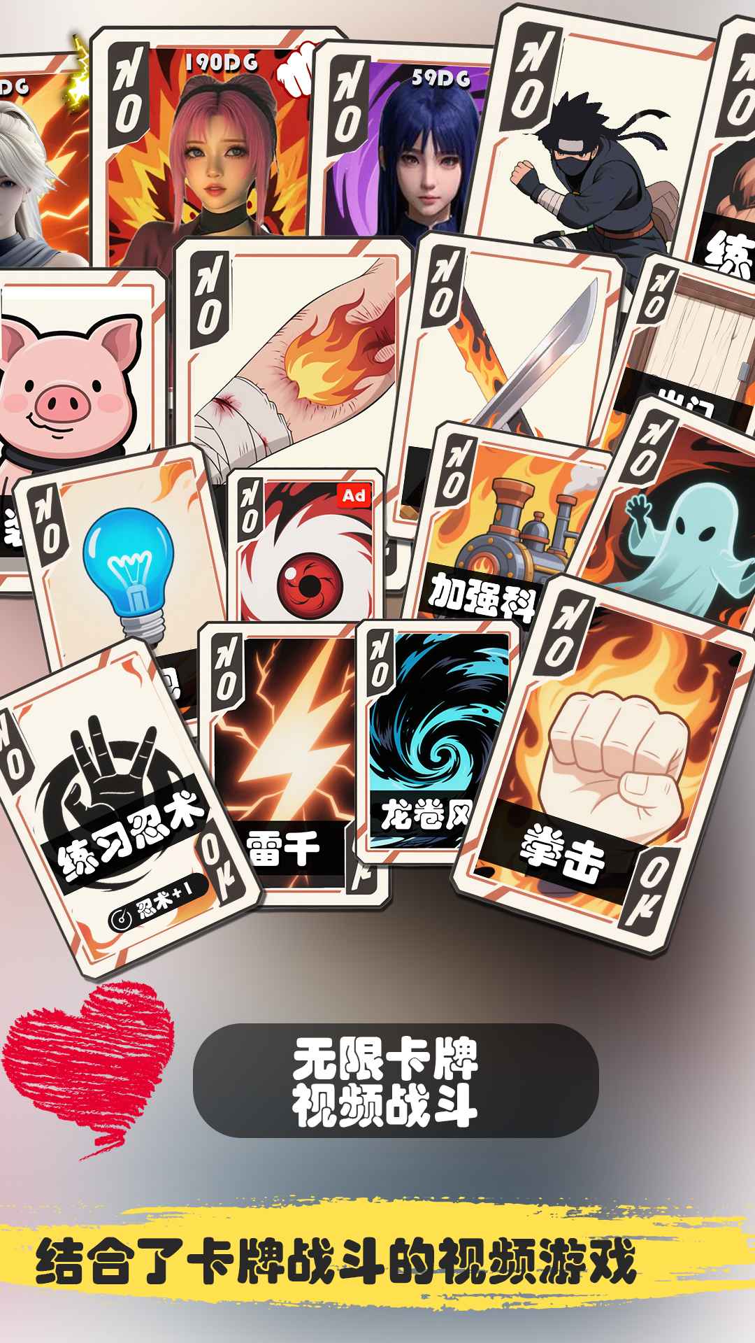 糟糕我被女忍包围了手机版截图1