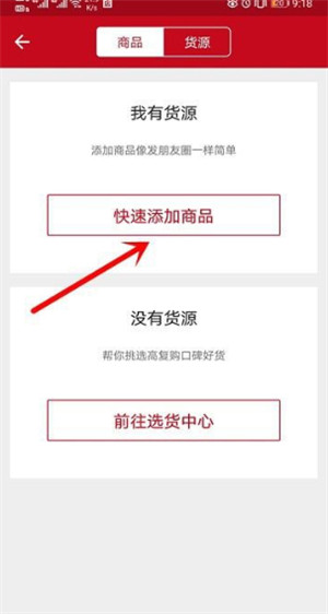 微店卖家版