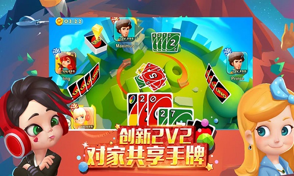 一起优诺网易版截图3