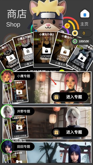 糟糕我被女忍包围了