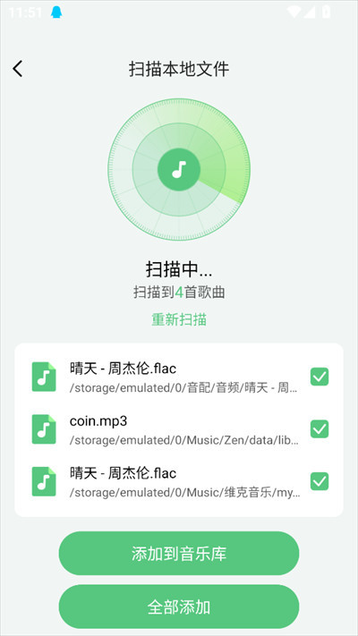 千听音乐