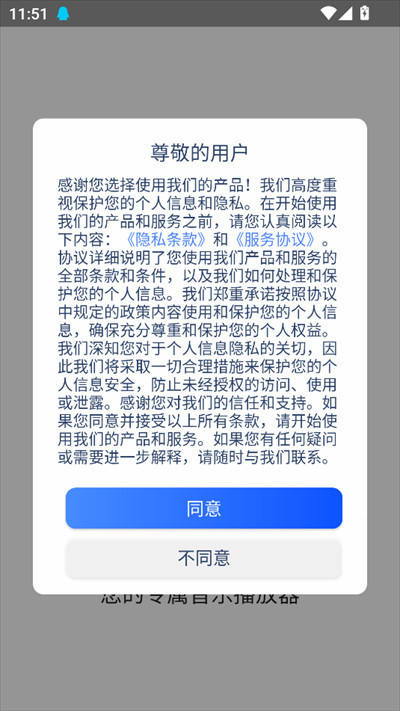 千听音乐