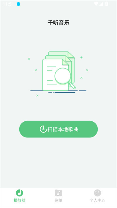 千听音乐