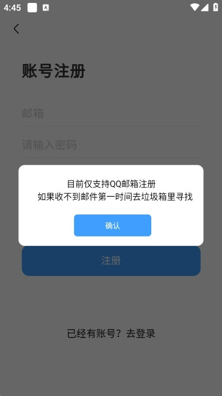 奇异社区注册图片3