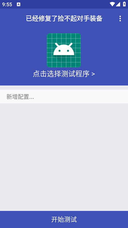 小周弱网4.0