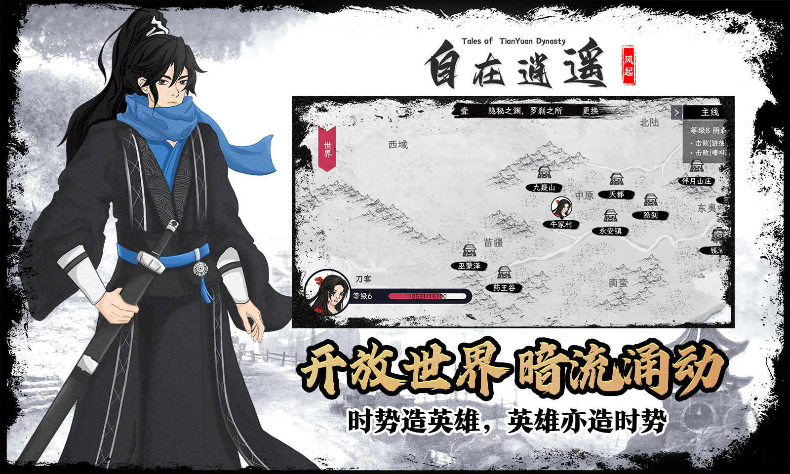 自在逍遥风起测试版截图1