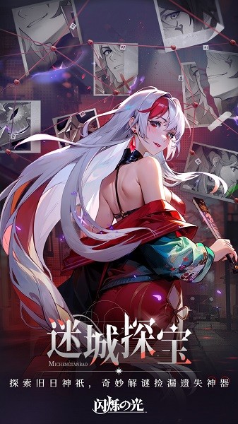闪烁之光gm内置版截图1