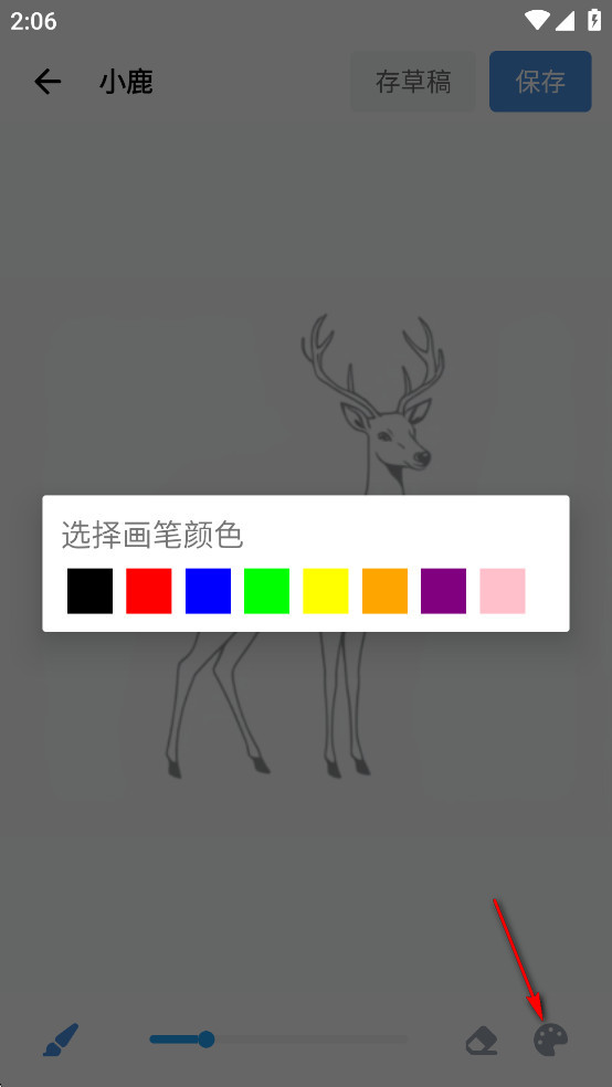 Artworkout绘画软件