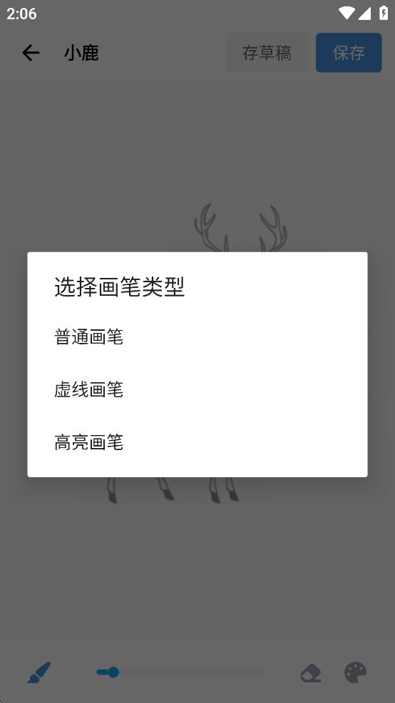 Artworkout绘画软件