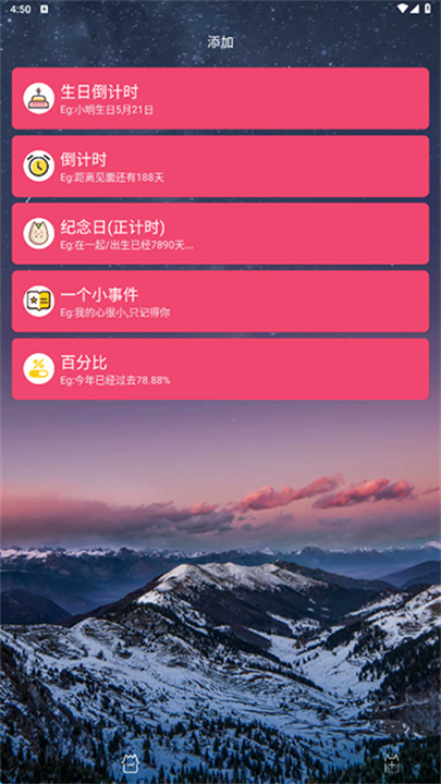 时间规划局截图3