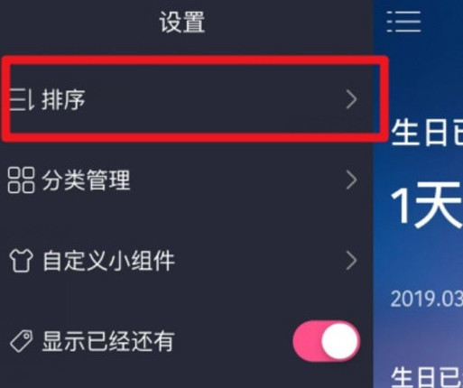 怎么删除事件配图1