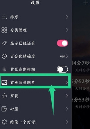怎么换背景配图1