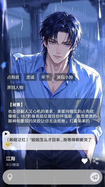 如梦AI手机版截图1