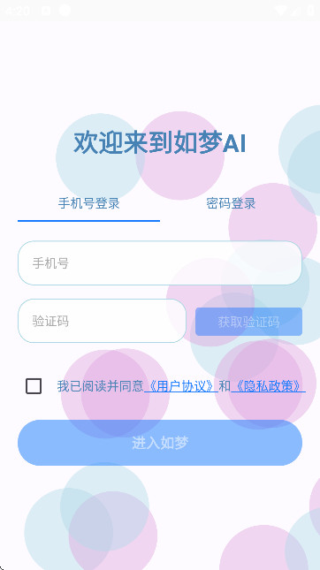 如梦AI官方正版