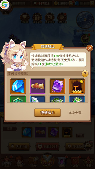 升级攻略截图3