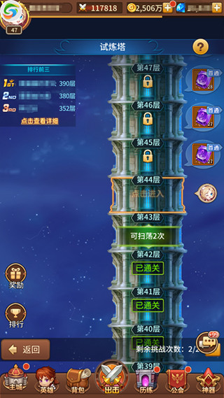 升级攻略截图4