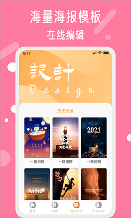 昵图截图3