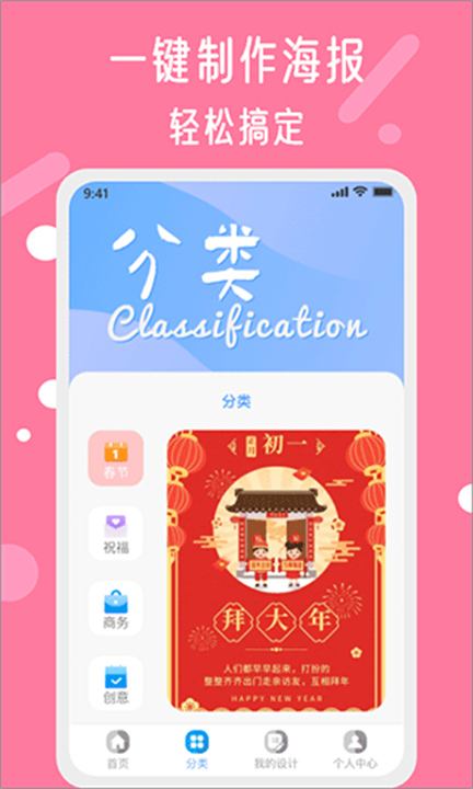 昵图截图1