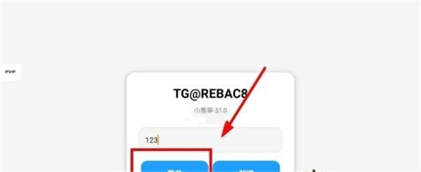 小熊猫辅助器超自然辅助