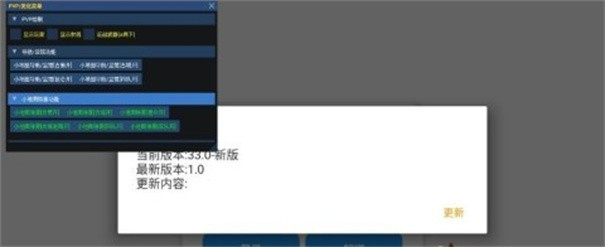 小熊猫辅助器超自然辅助