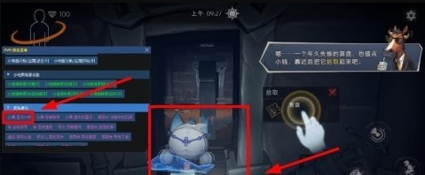 小熊猫辅助器超自然辅助