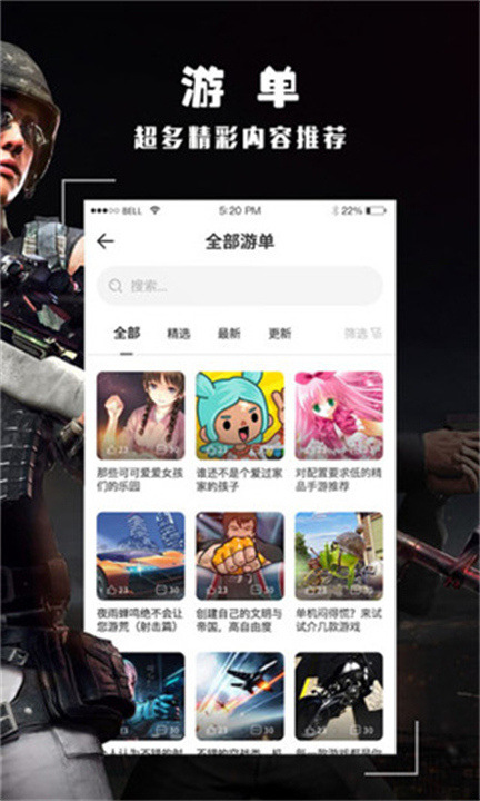 酷酷跑游戏盒子截图5