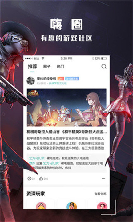 酷酷跑游戏盒子截图1