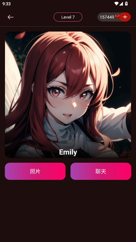 vivy ai官方版截图5