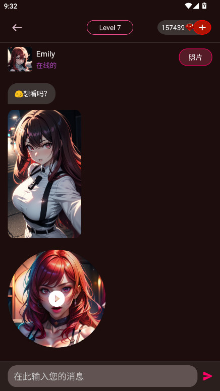 vivy ai官方版截图3