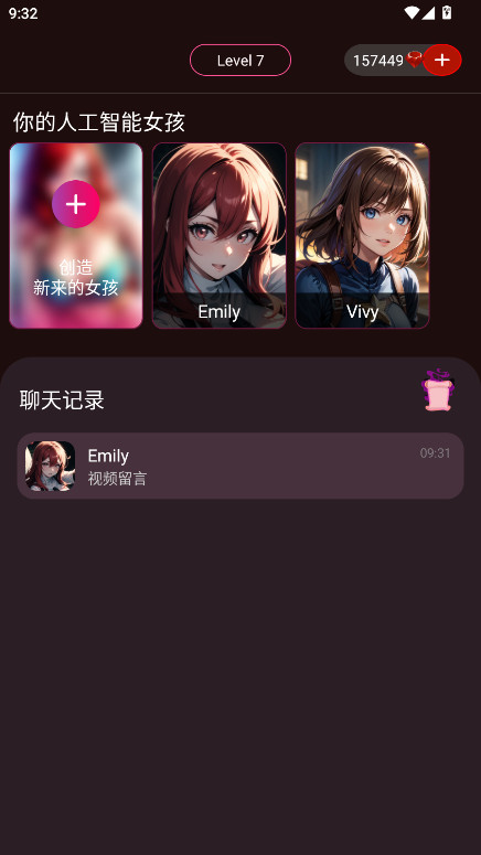 vivy ai官方版截图4