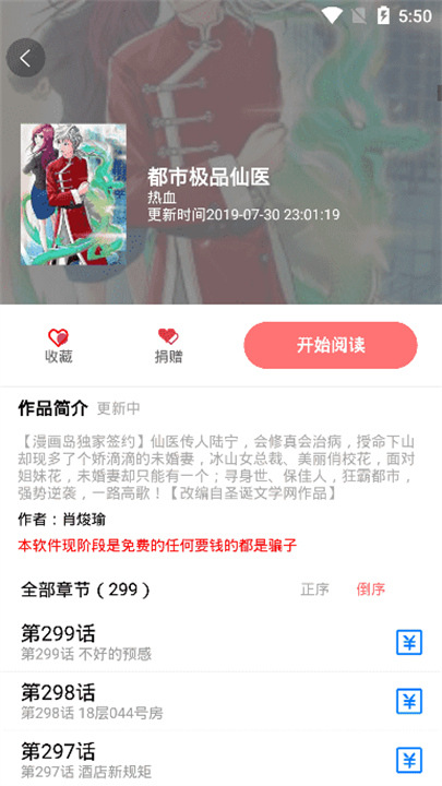免漫截图2