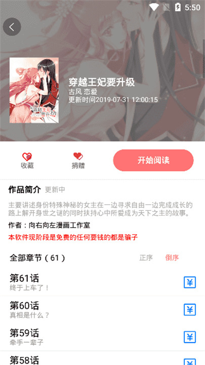免漫截图4