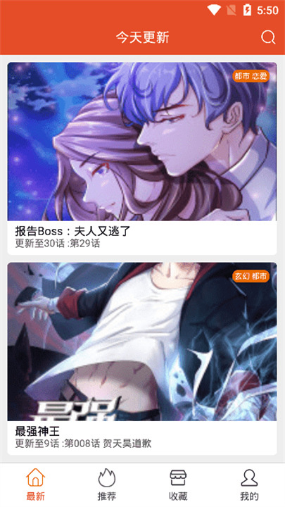 免漫截图3