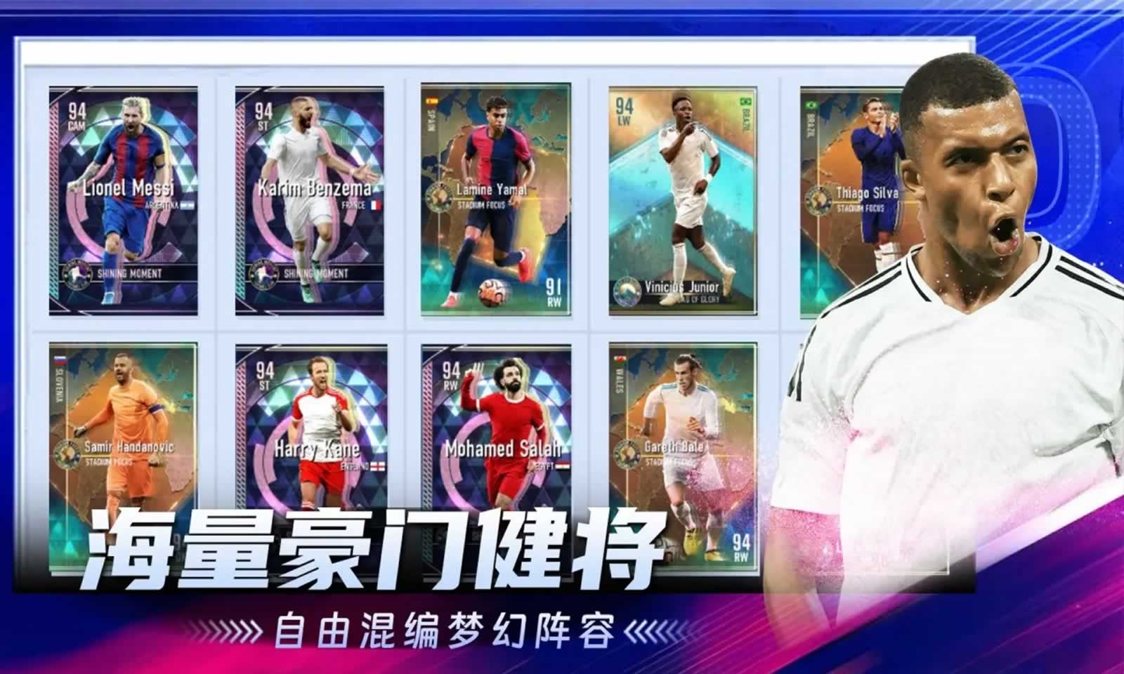 超迷足球手机版截图1