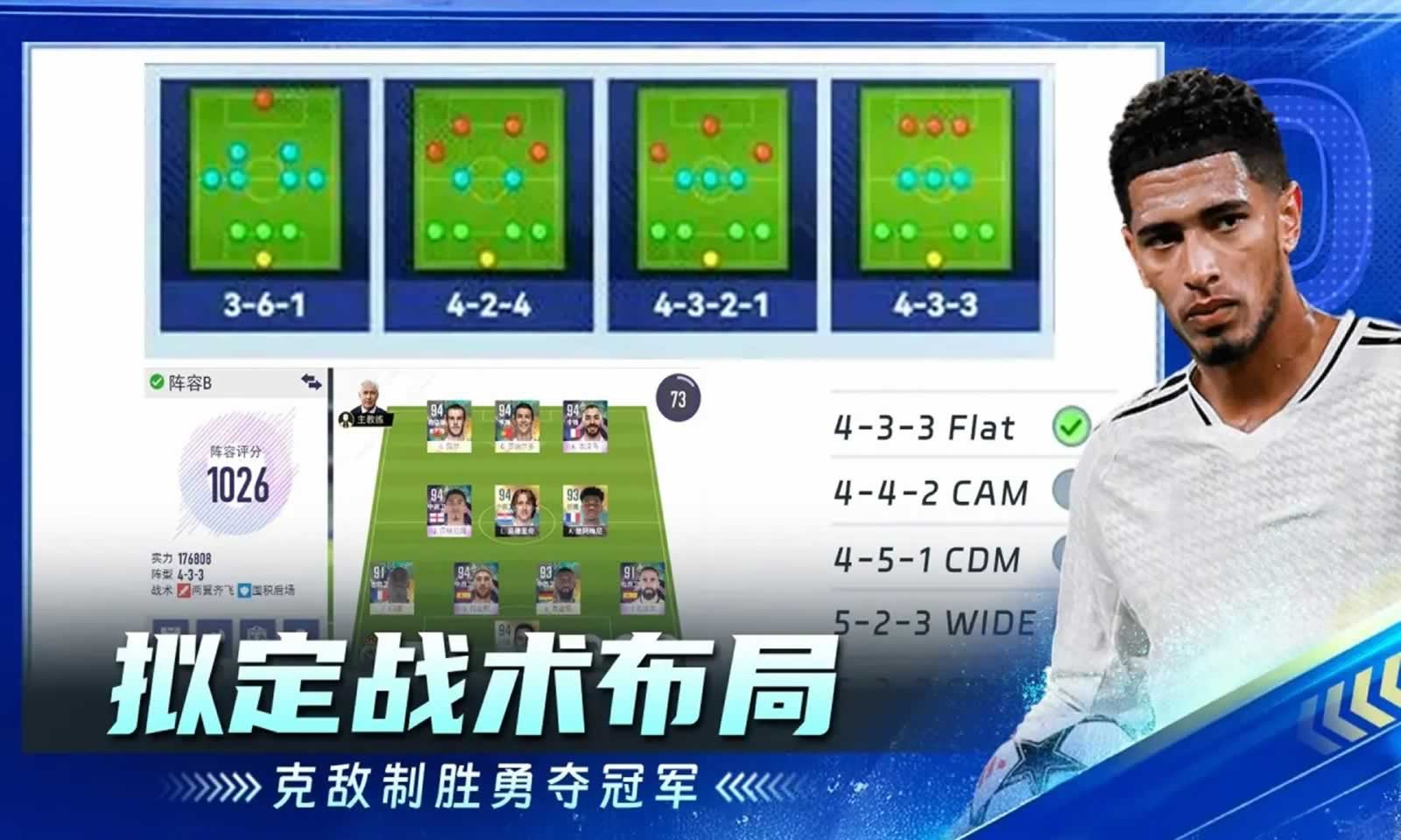 超迷足球手机版截图2