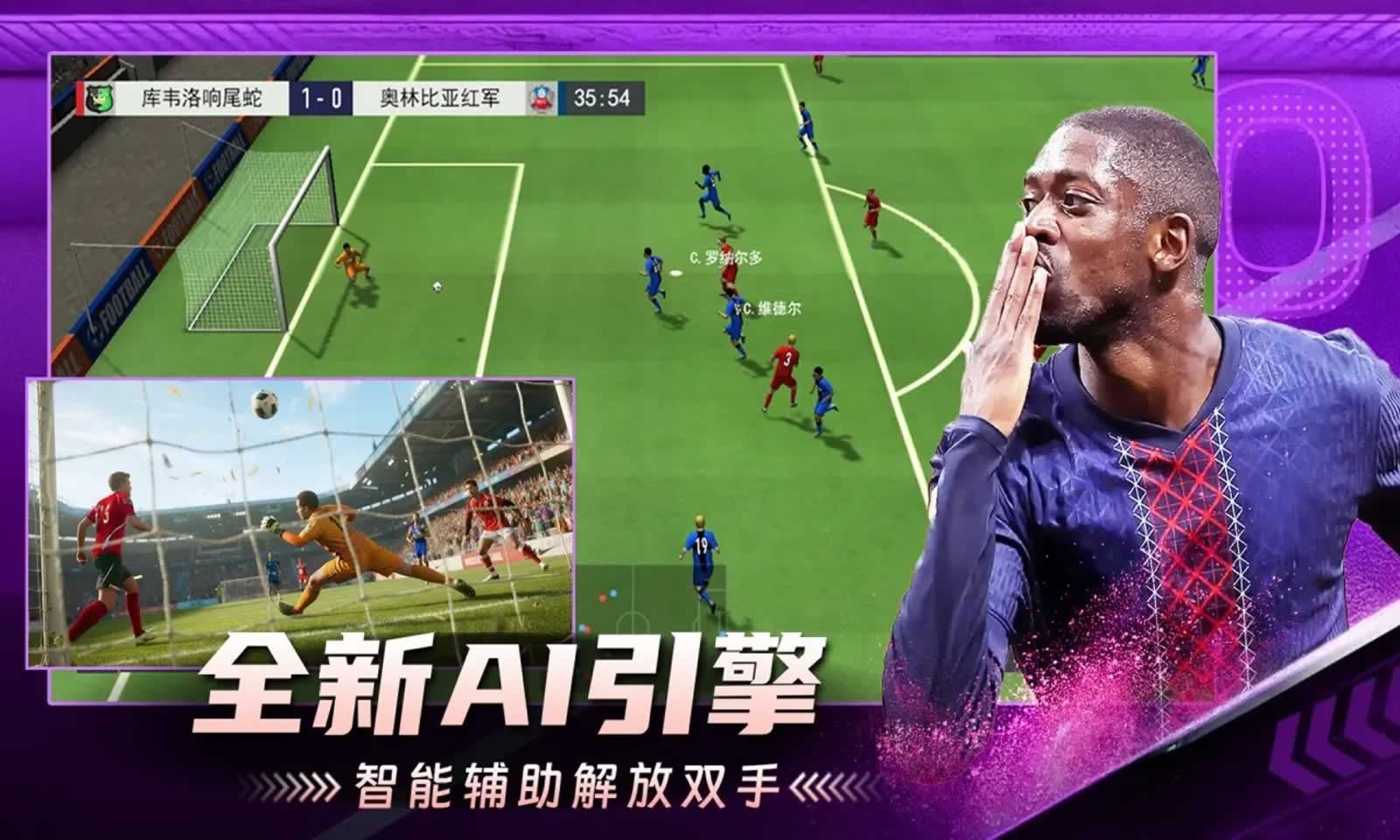 超迷足球手机版截图3