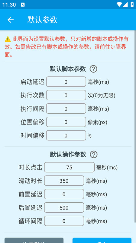 龙少点击器