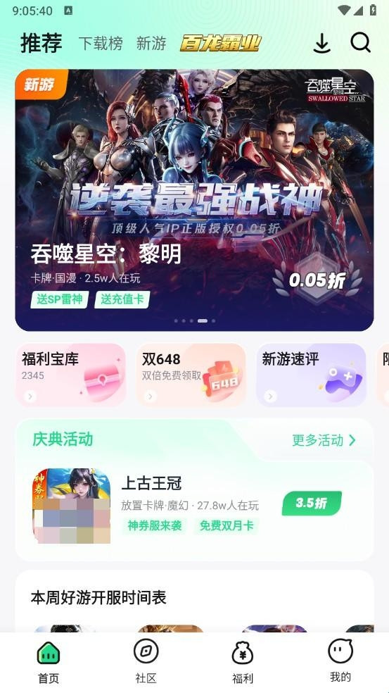 惠玩盒