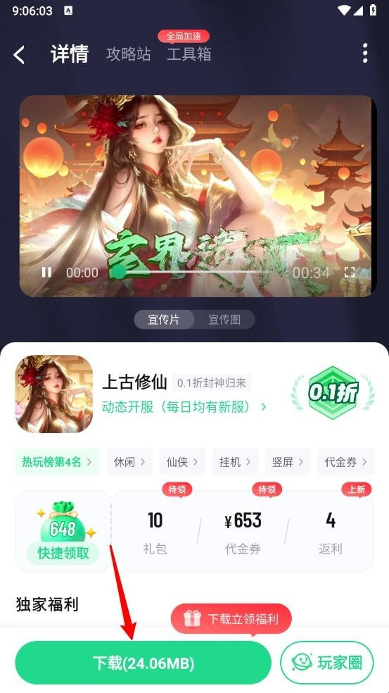 惠玩盒