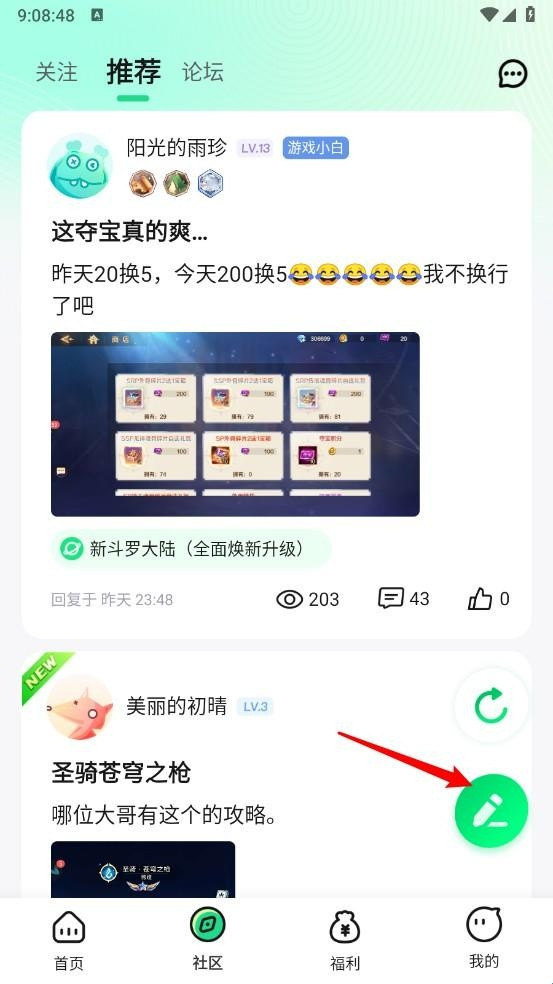 惠玩盒
