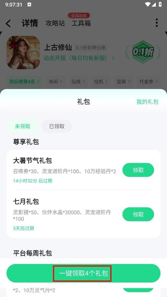 惠玩盒