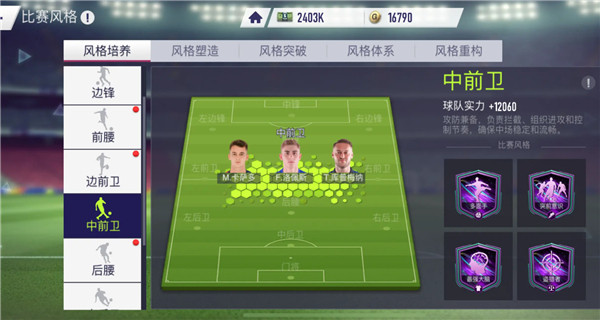 超迷足球手机版