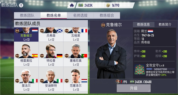 超迷足球手机版