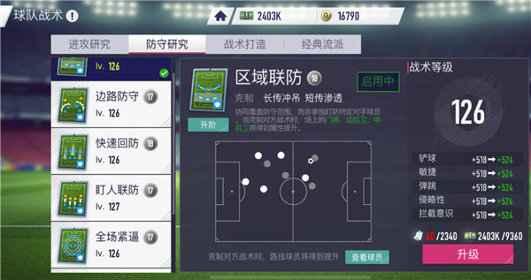 超迷足球手机版