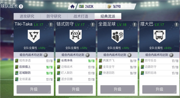 超迷足球手机版